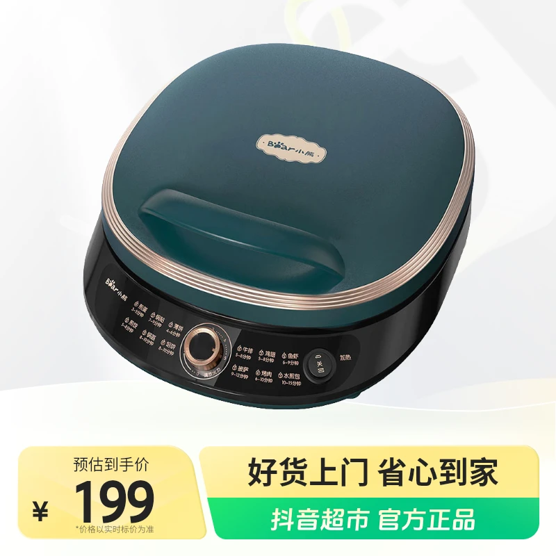 小熊电饼铛1台 烙饼煎饼多功能5档火力可调煎烤多功能DBC-P15J1