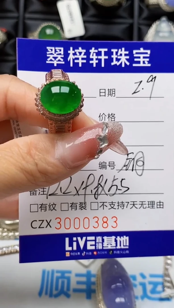 【闪购商品】翡翠戒指未镶嵌未镶嵌0383
