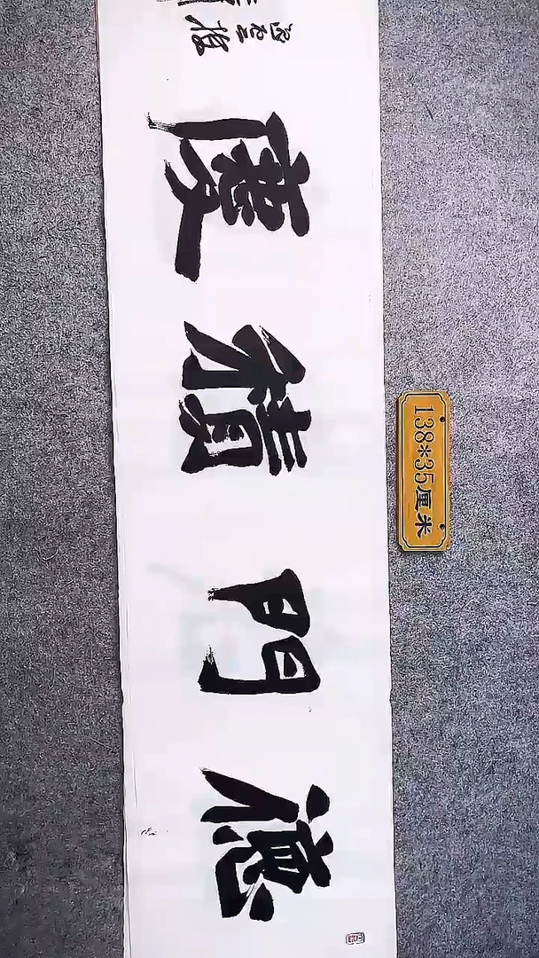 书法中书协杜潇书法074