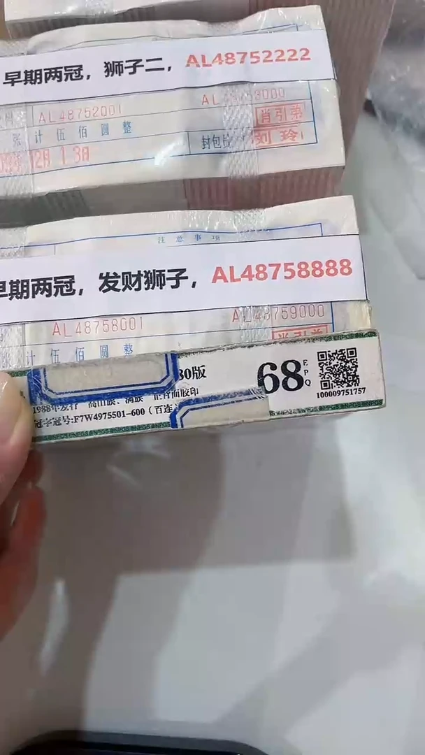 M 05，早期两冠，发财狮子，AL48758888