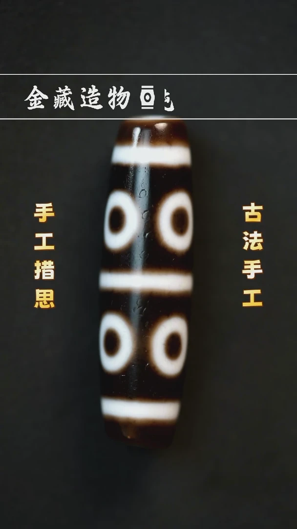 玛瑙/玉髓颈饰未镶嵌建成黑白八眼
