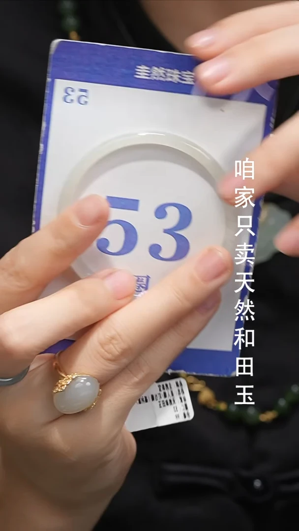 未镶嵌手镯和田玉074