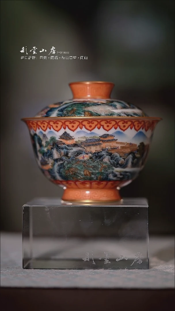 【闪购商品】杯彤云山房彤云山房