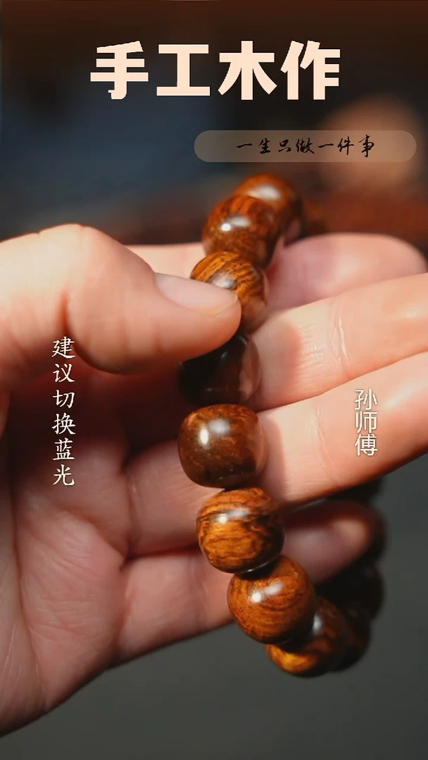 木海南黄花梨13-14老型