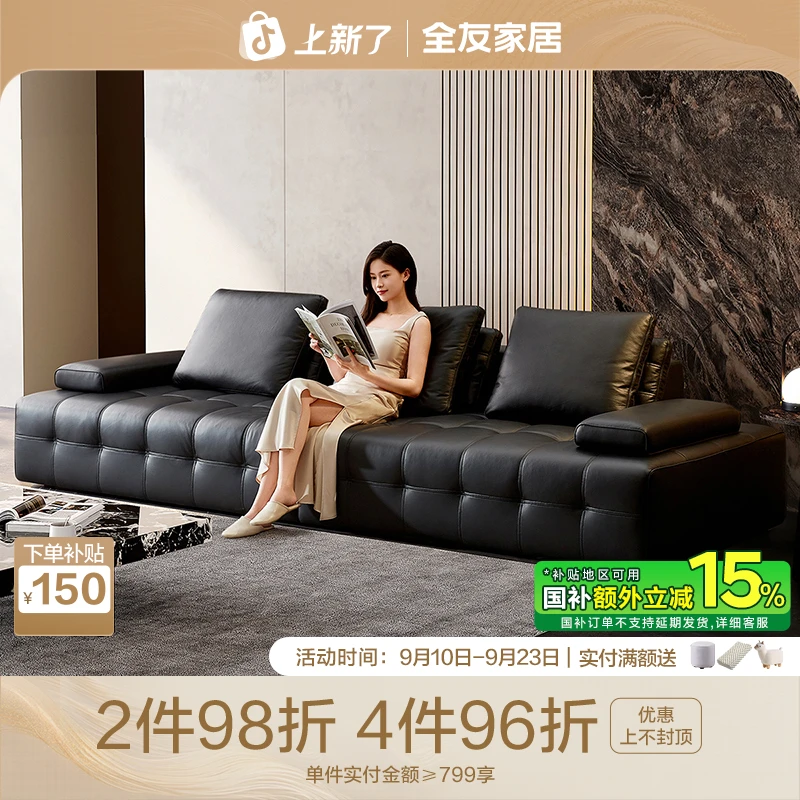 【补贴】全友家居意式极简沙发客厅真皮沙发厚制牛皮劳伦斯沙发