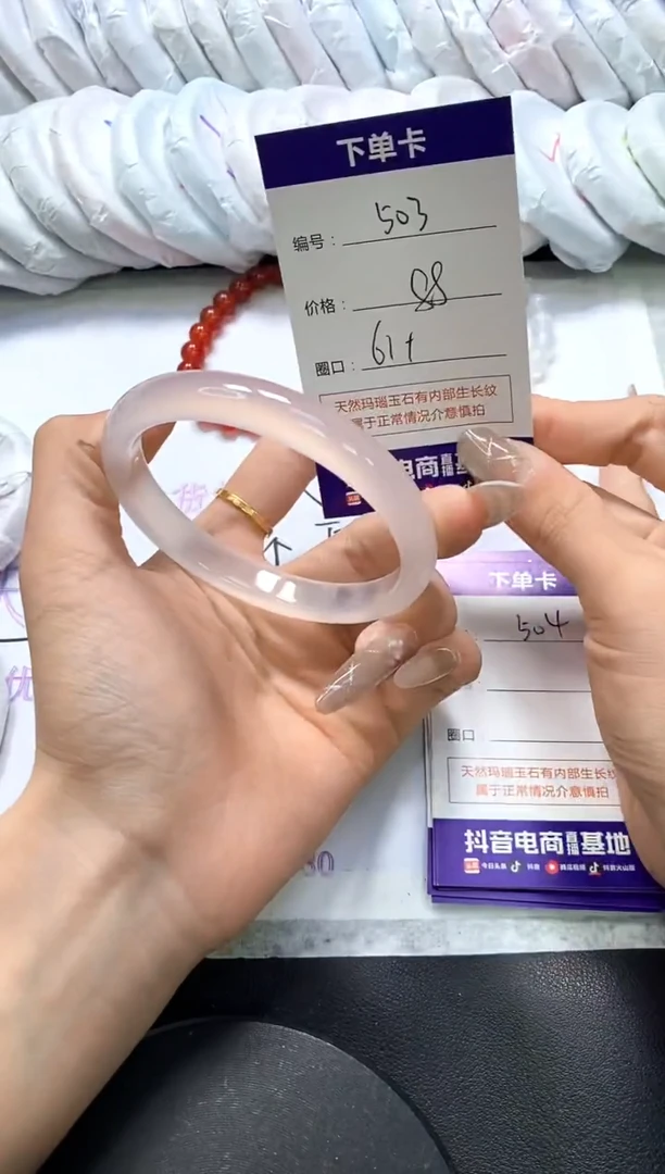 手镯玛瑙/玉髓未镶嵌503