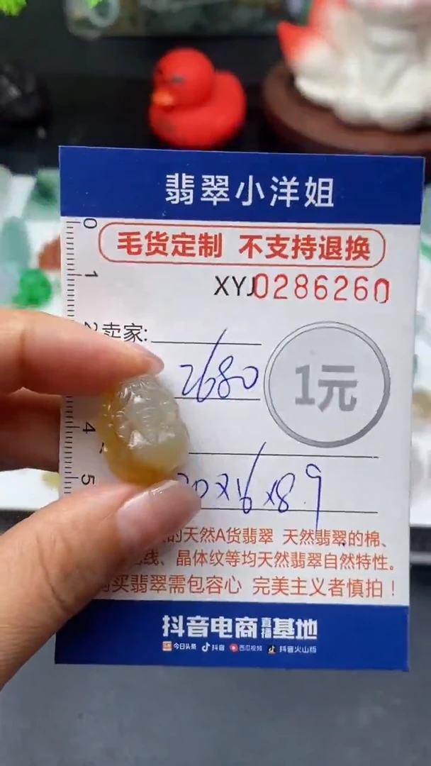 未镶嵌定制翡翠毛货商品 不退换/ 6260