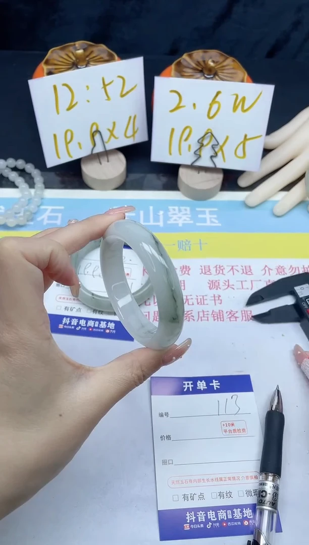 【闪购商品】石英质玉手镯未镶嵌113-51.8