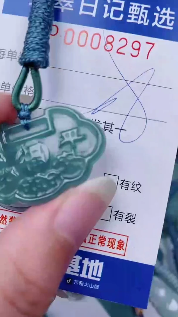 翡翠未镶嵌颈饰00008297