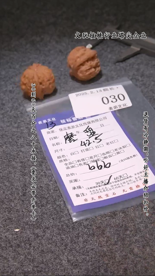 【闪购商品】文玩核桃吊坠030磨盘