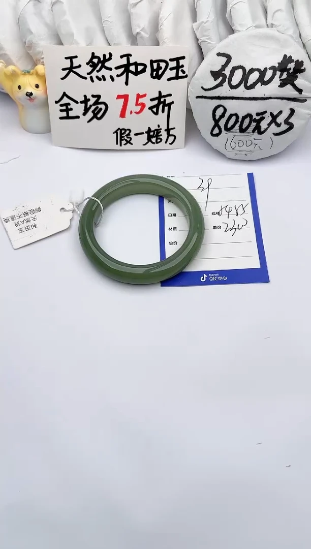 【闪购商品】和田玉手镯未镶嵌玉轩阁39