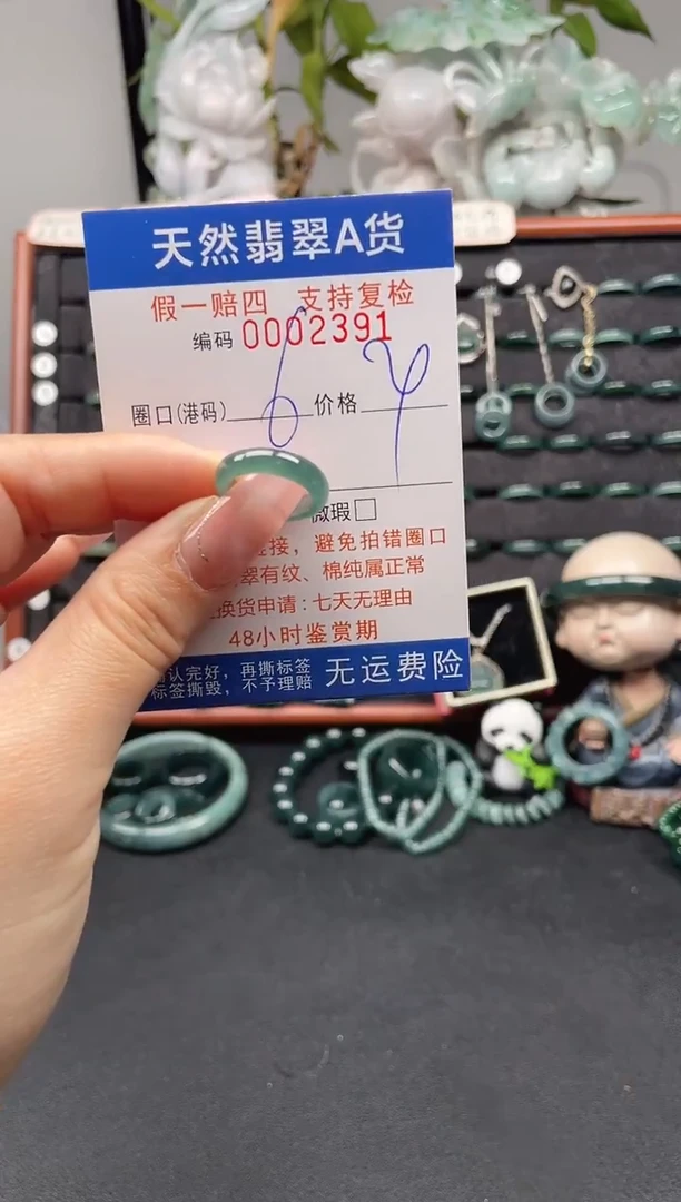 未镶嵌戒指翡翠6*2391