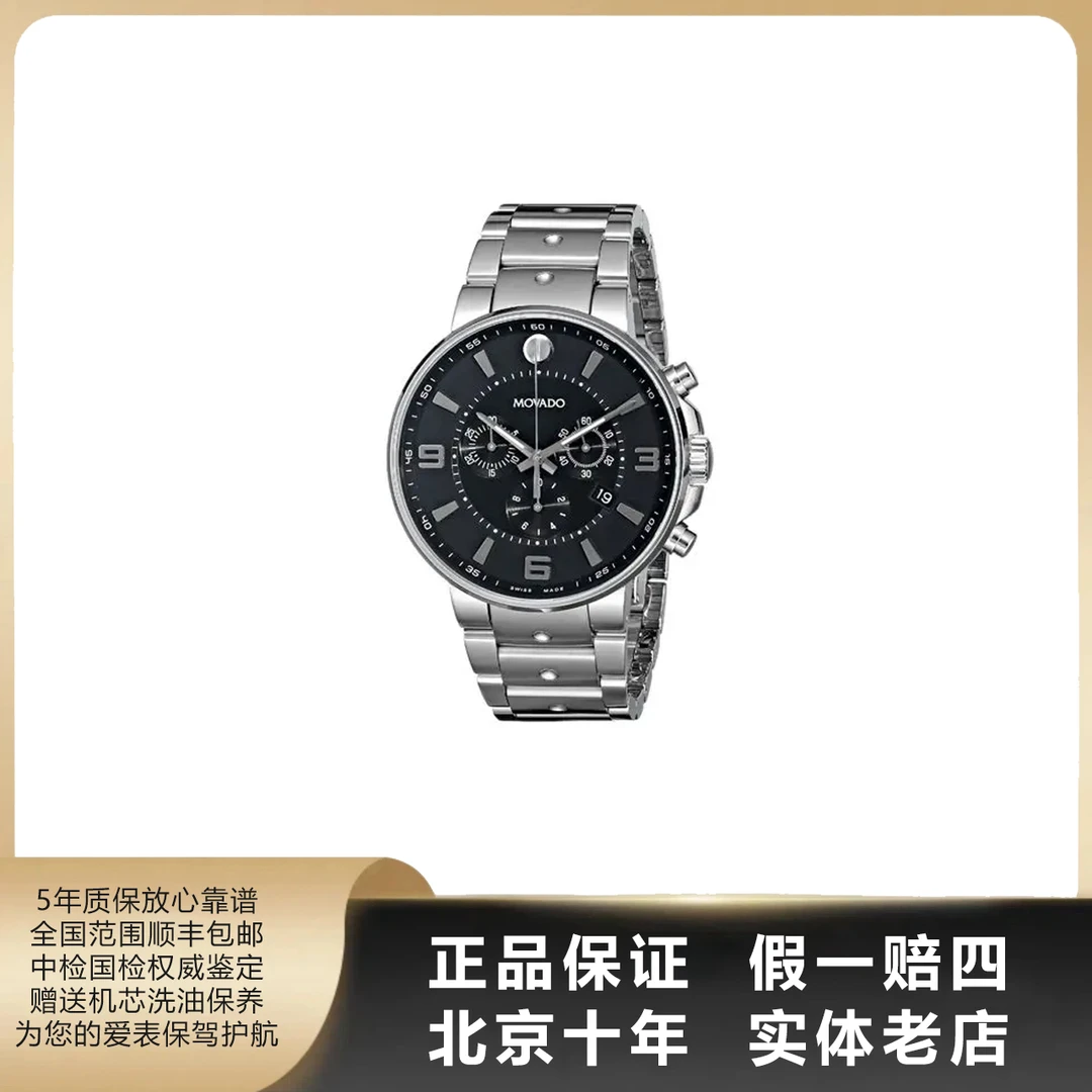 95新 Movado/摩凡陀 男表/单表/径42mm/石英/9865