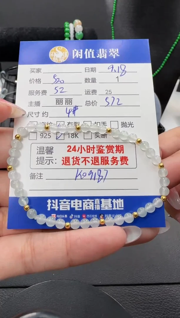 18K金镶嵌手链翡翠翡翠珠串