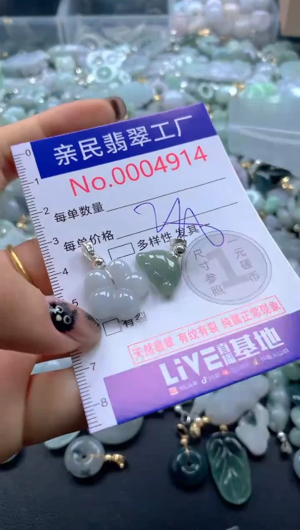 颈饰未镶嵌翡翠4914