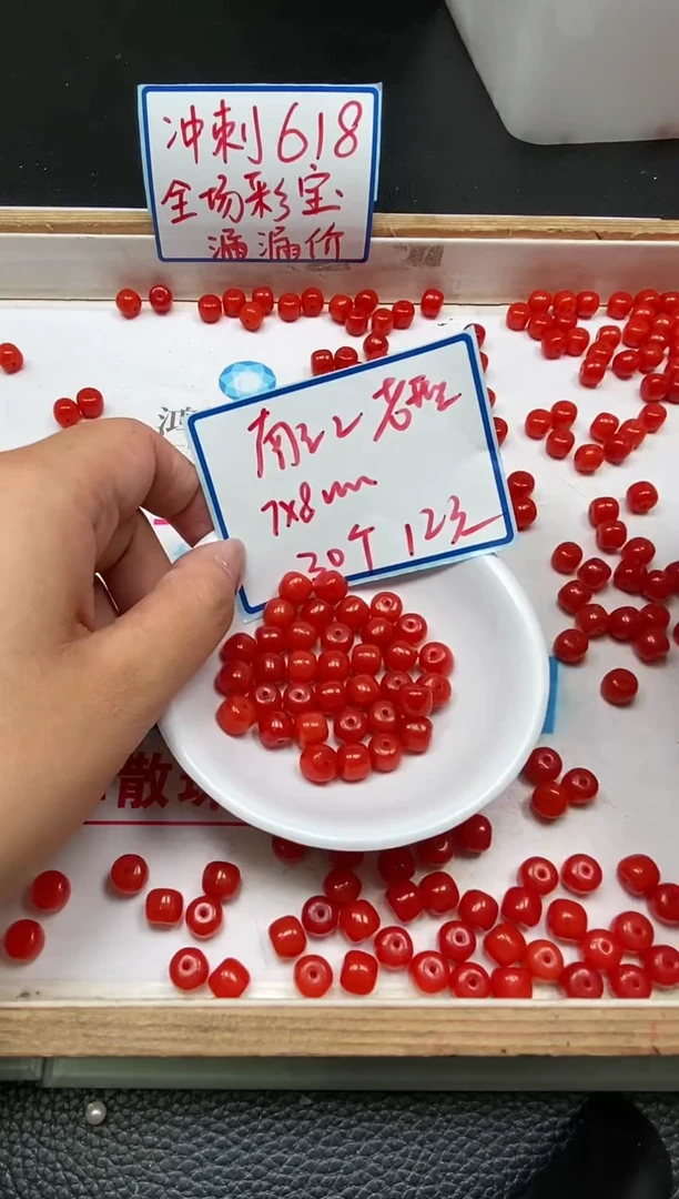南红玛瑙散珠未镶嵌L205 柿子南红7*8mm30个12元