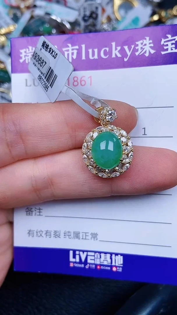 颈饰银S925镶嵌翡翠1861