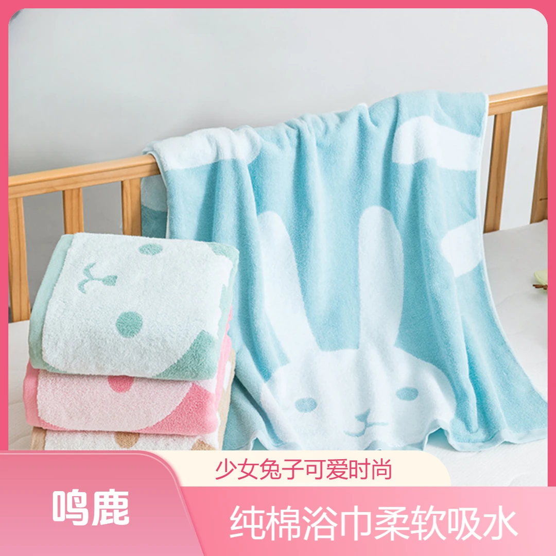 全棉140*70cm少女兔子纯棉吸水儿童款可爱浴巾柔软亲肤纯棉浴巾
