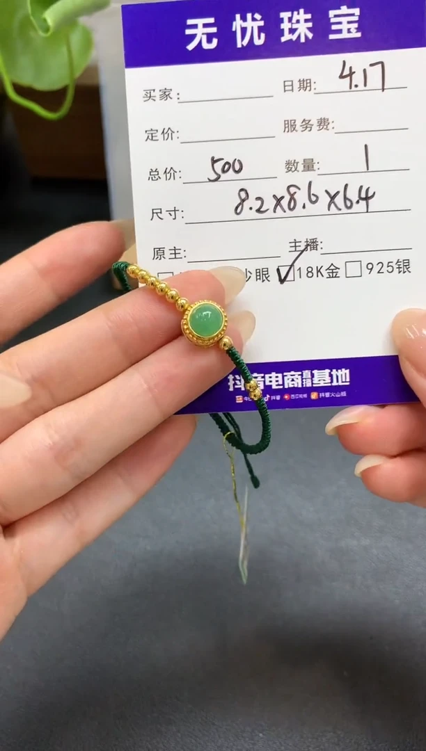 定制翡翠18K金镶嵌D246