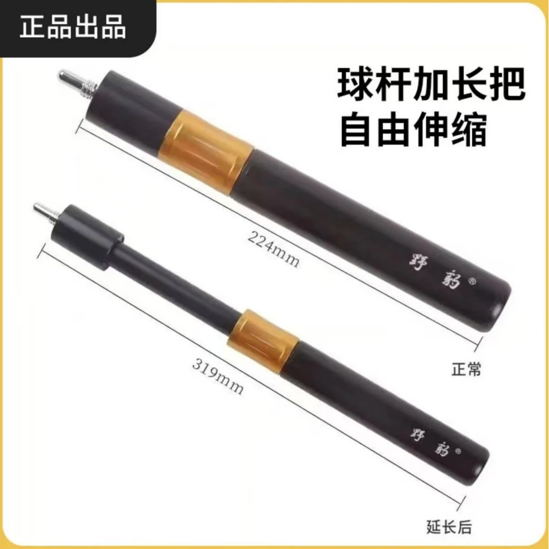 球杆加长把铝合金碳纤维野豹天工松力道美洲豹环球威利美兹皮尔力