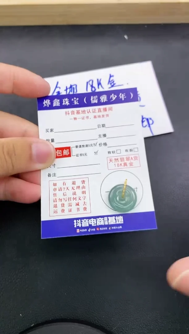 颈饰18K金镶嵌翡翠天然翡翠A货赠皮绳