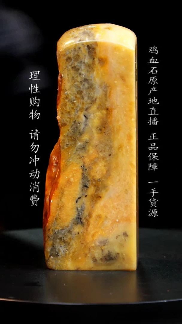 【闪购商品】昌化石田黄印章印章印章