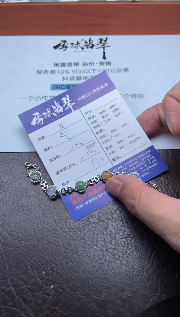银S925镶嵌手链翡翠叉*1235906604