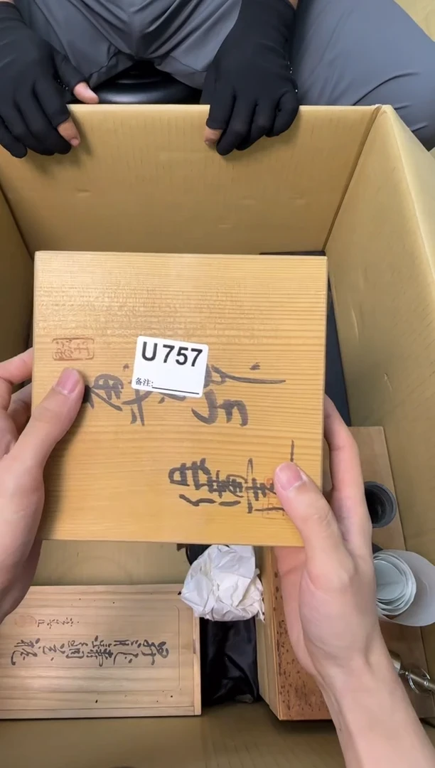 瓷片撷*中古商品谨慎参拍757