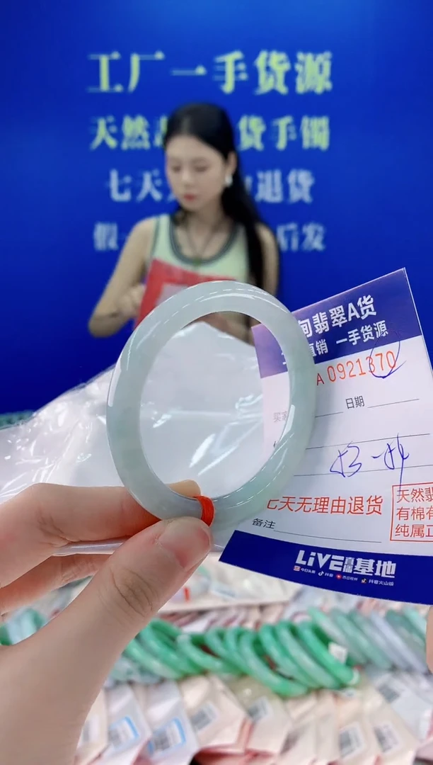 未镶嵌手镯翡翠70