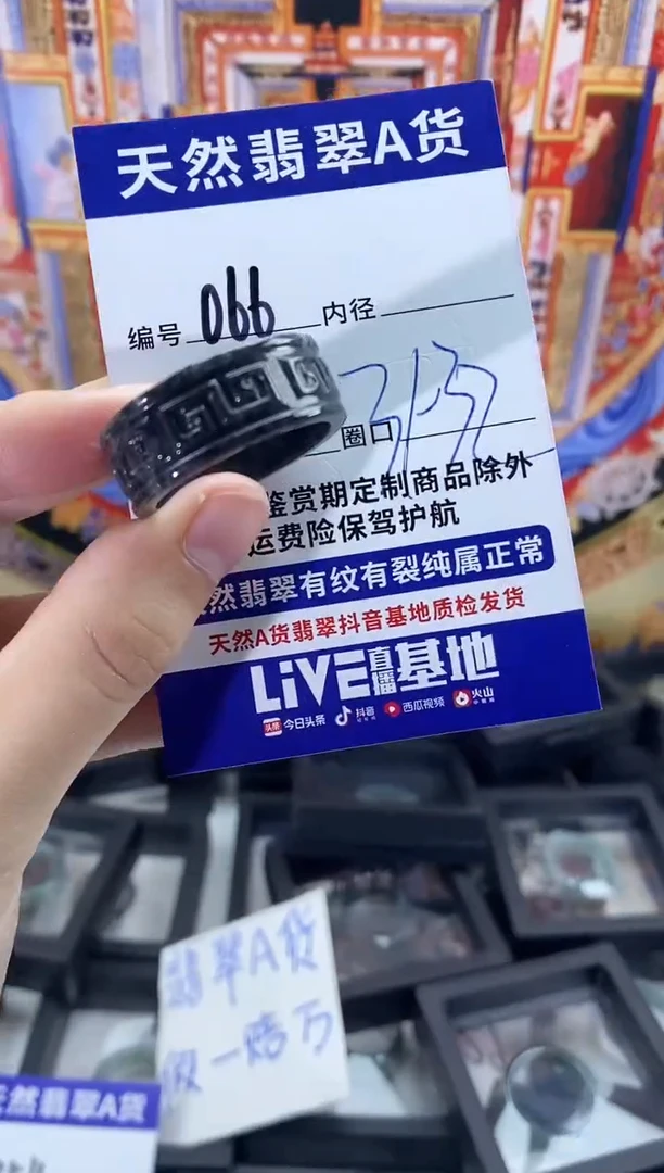 未镶嵌戒指翡翠066