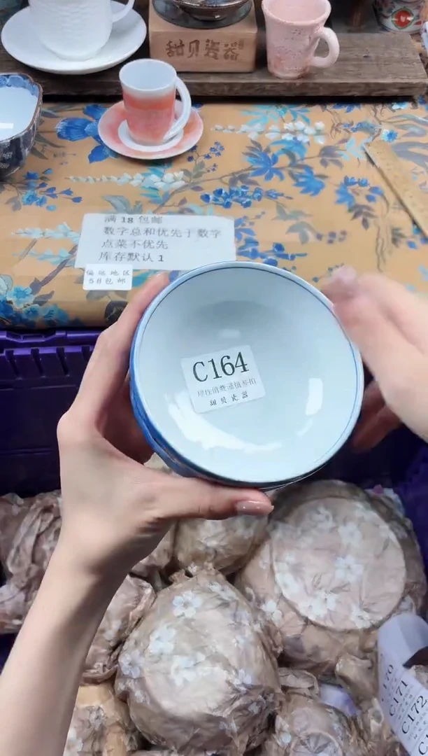 瓷片白**夜                C164