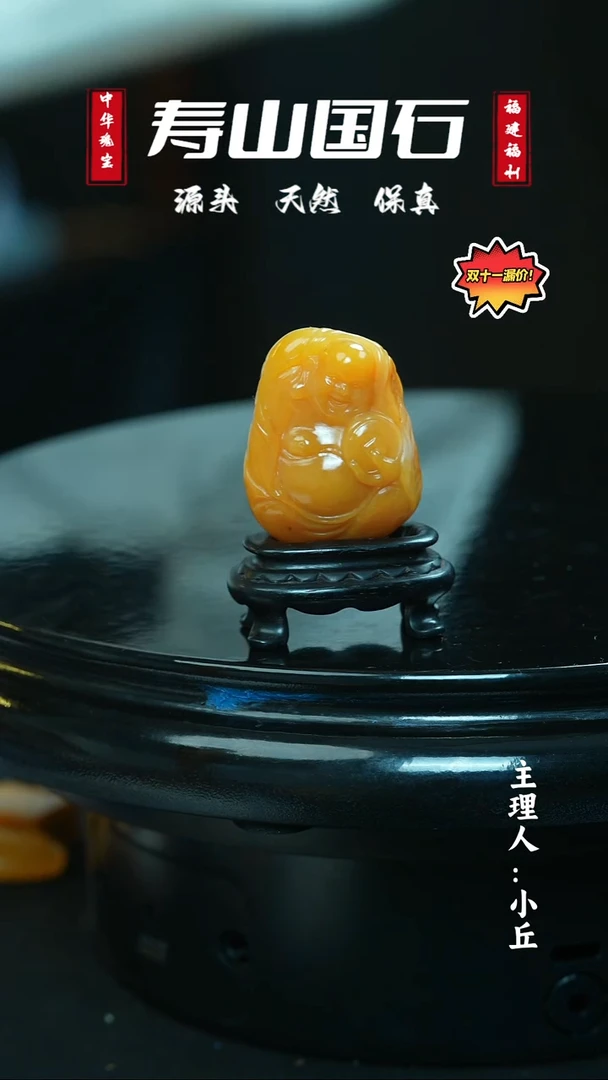寿山石印石西*寿山田黄摆件带证