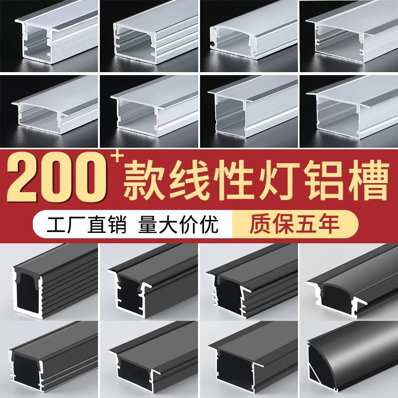 特价led线形灯明装线型灯嵌入式灯槽铝槽铝合金吊顶线性灯条卡槽