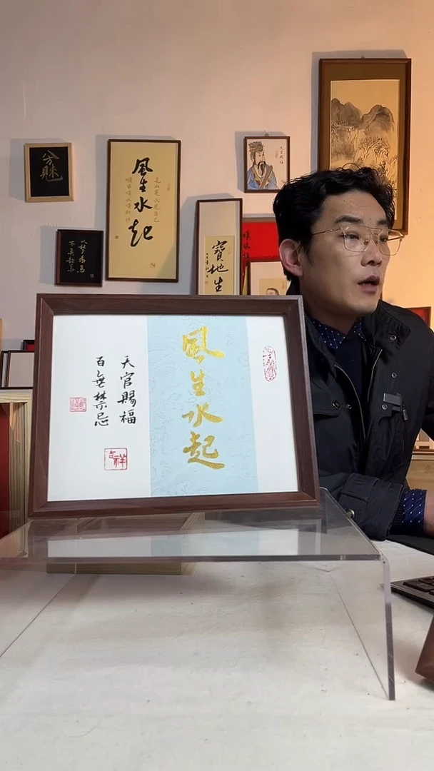 国画书法文创书画作品10寸