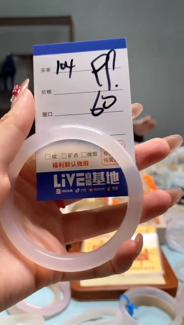 【闪购商品】玛瑙/玉髓手镯未镶嵌104
