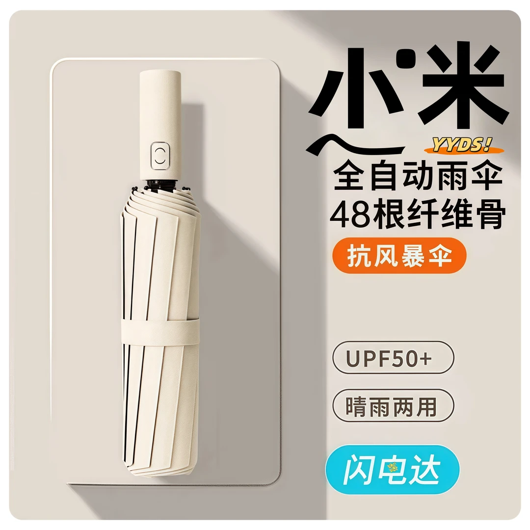 全自动折叠雨伞晴雨两用遮阳防晒抗风学生太阳伞防紫外线大号黑胶