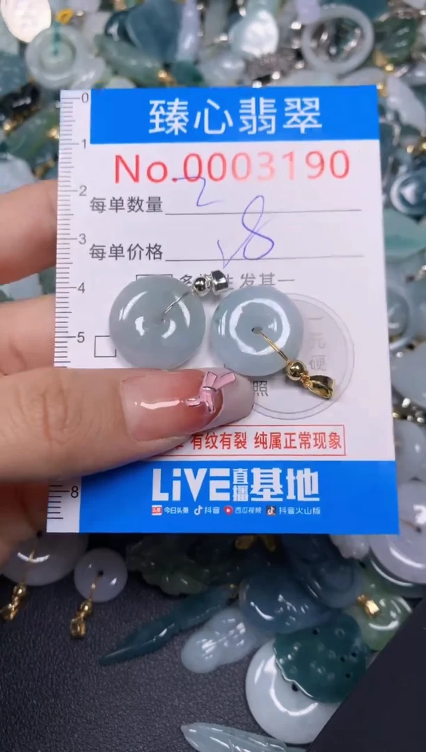 【闪购商品】翡翠颈饰未镶嵌含绳0003190