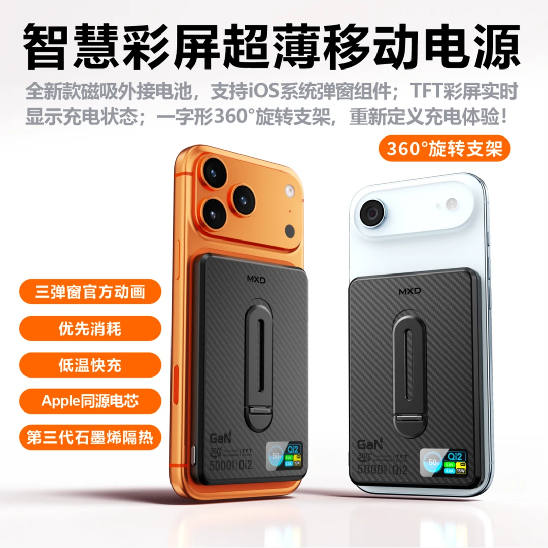 【3C认证可上飞机】麦小兜便携式AI动态屏凯夫拉款旋转支架外接电池