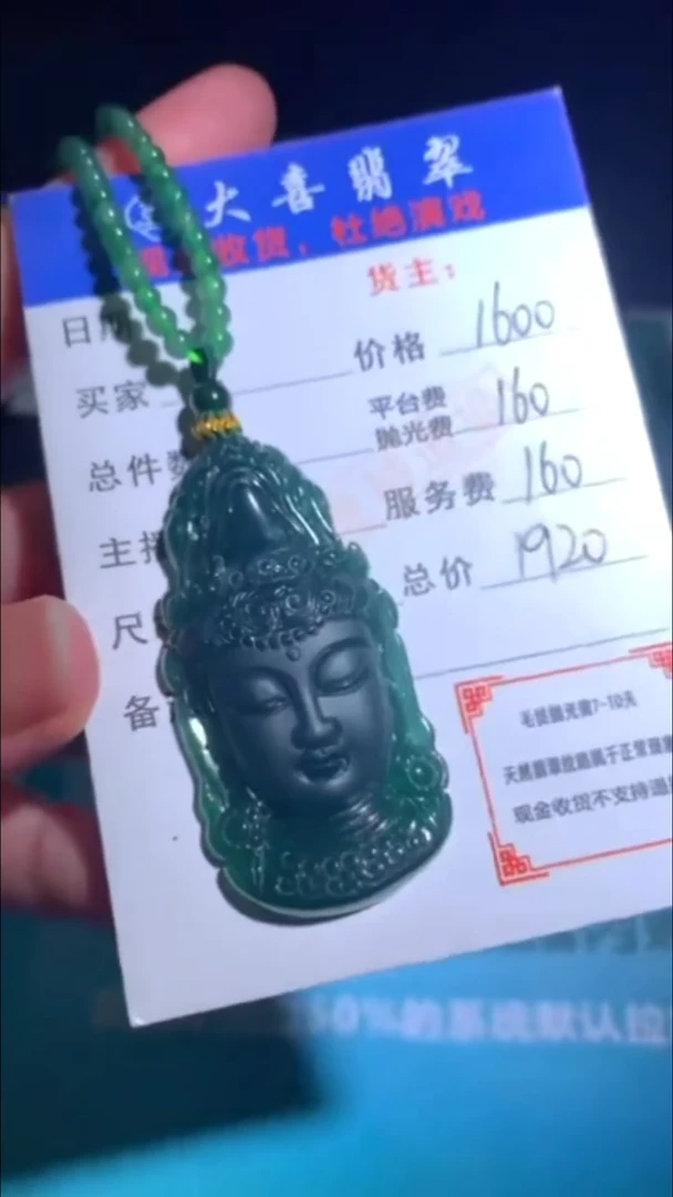 未镶嵌定制翡翠-毛货-不退不换-