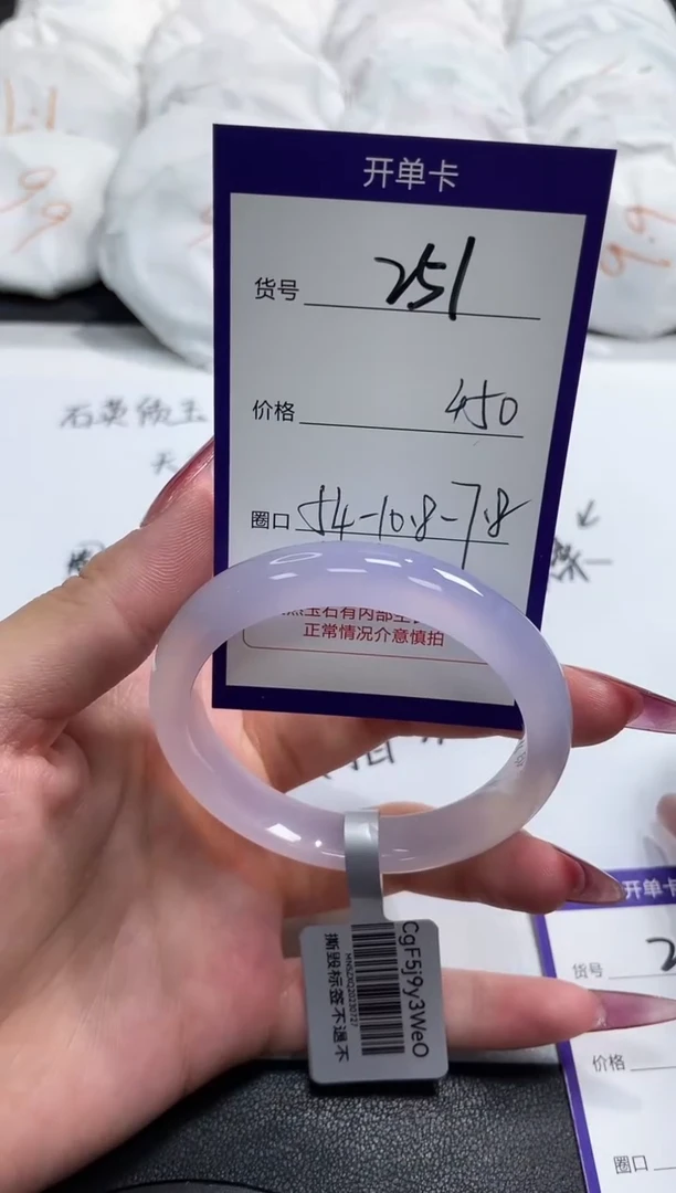 【闪购商品】玛瑙/玉髓手镯未镶嵌251