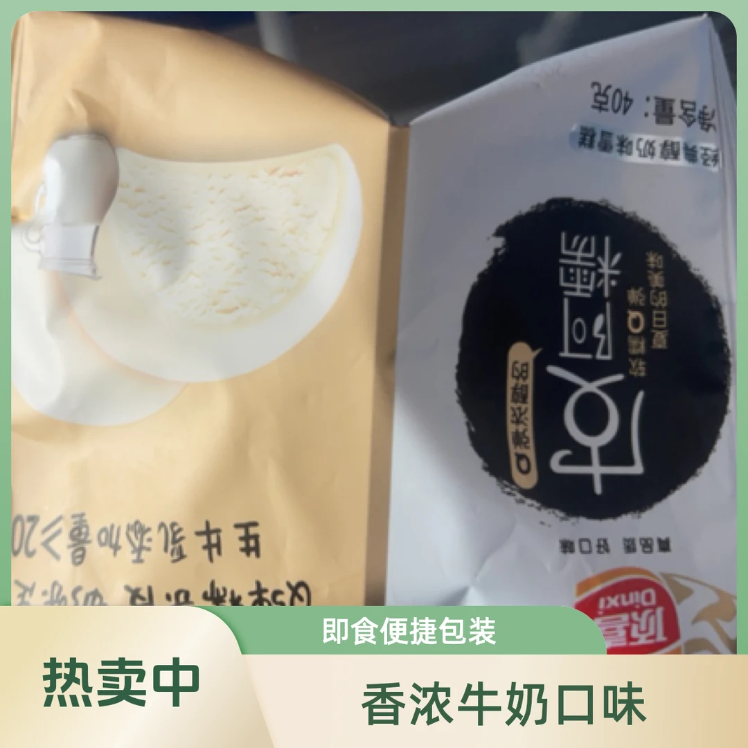 皮阿诺经典醇奶味