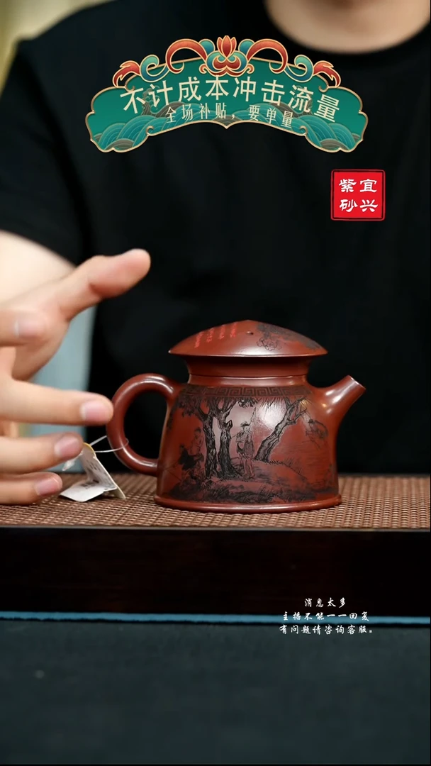 茶壶紫砂龙血砂刻绘鱼趣