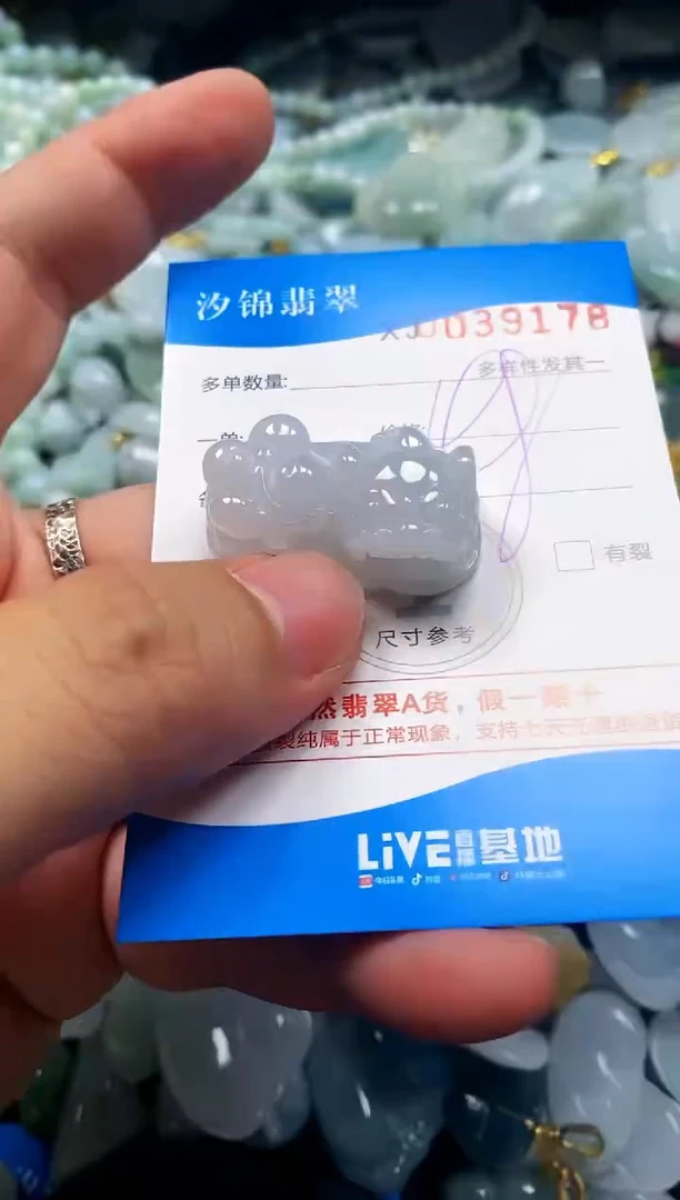 颈饰未镶嵌翡翠闪购商品0039178