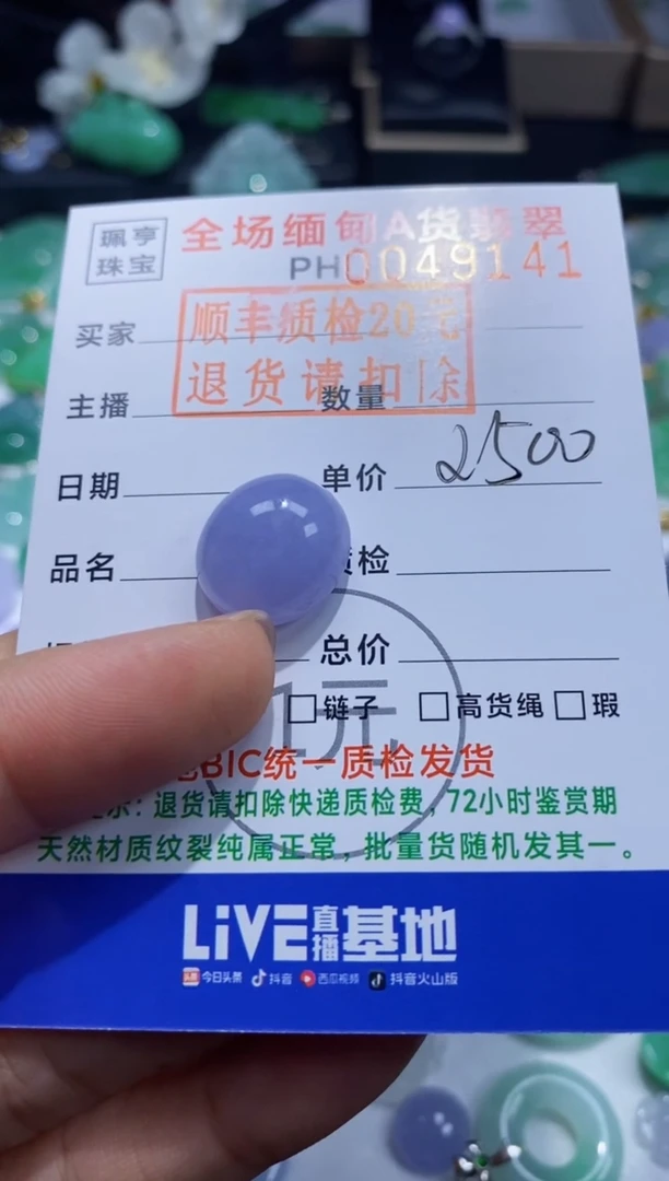 翡翠未镶嵌吊坠(不含链)蛋面