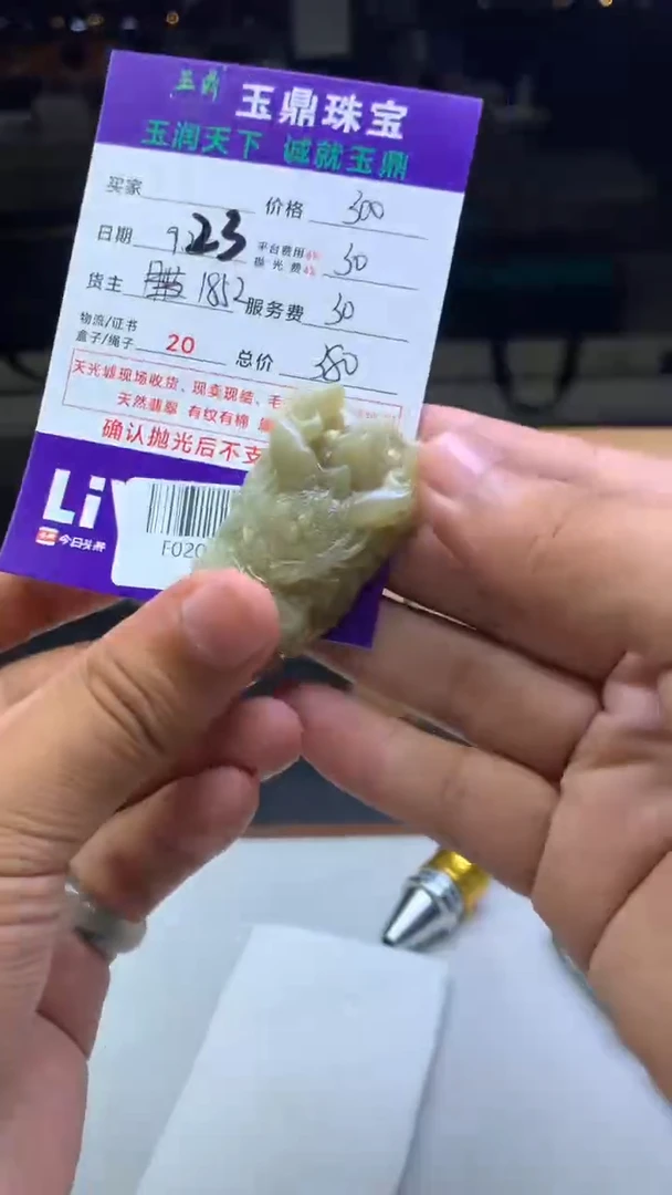 未镶嵌定制翡翠美*莎F02024168
