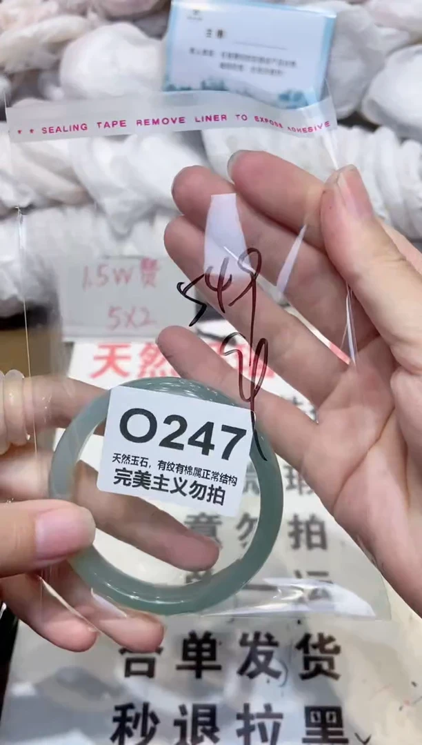 手镯玛瑙/玉髓未镶嵌54