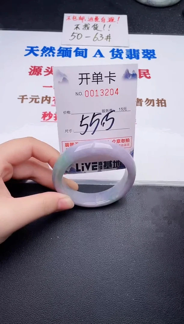 未镶嵌手镯翡翠04