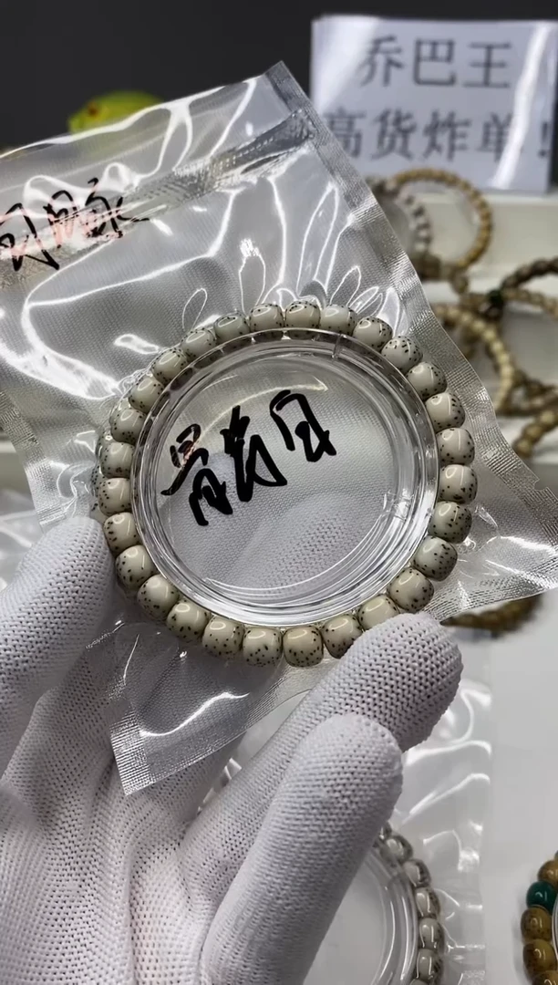 手串星月菩提109-骨瓷白 河豚8*7mm