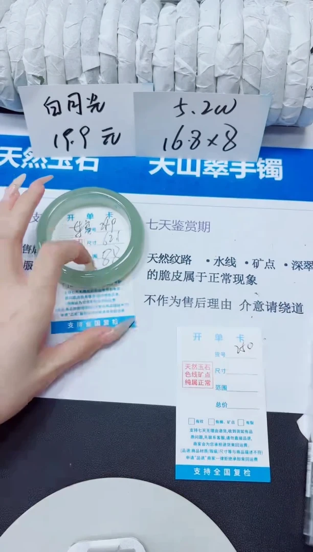 未镶嵌手镯石英质玉249/62.1CCC