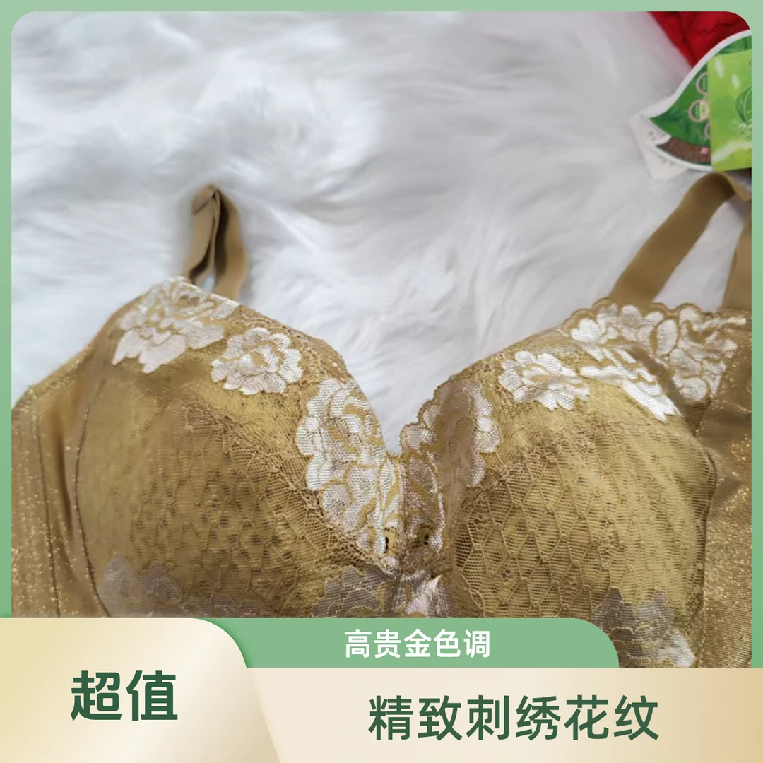 闻香识女人负氧离子超薄聚拢内衣
